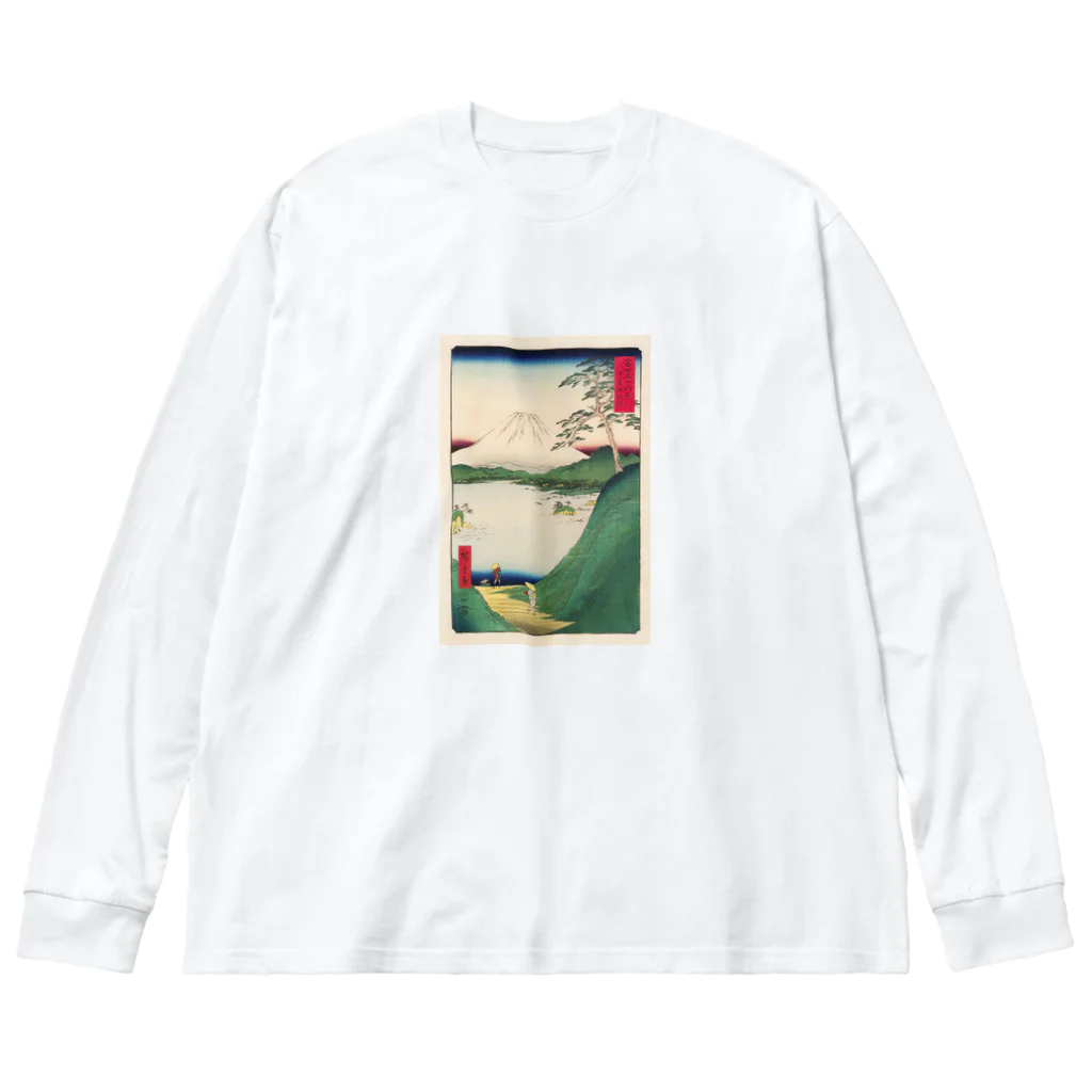 浮世絵屋の広重「冨二三十六景㉚　甲斐御坂越 」歌川広重の浮世絵 Big Long Sleeve T-Shirt