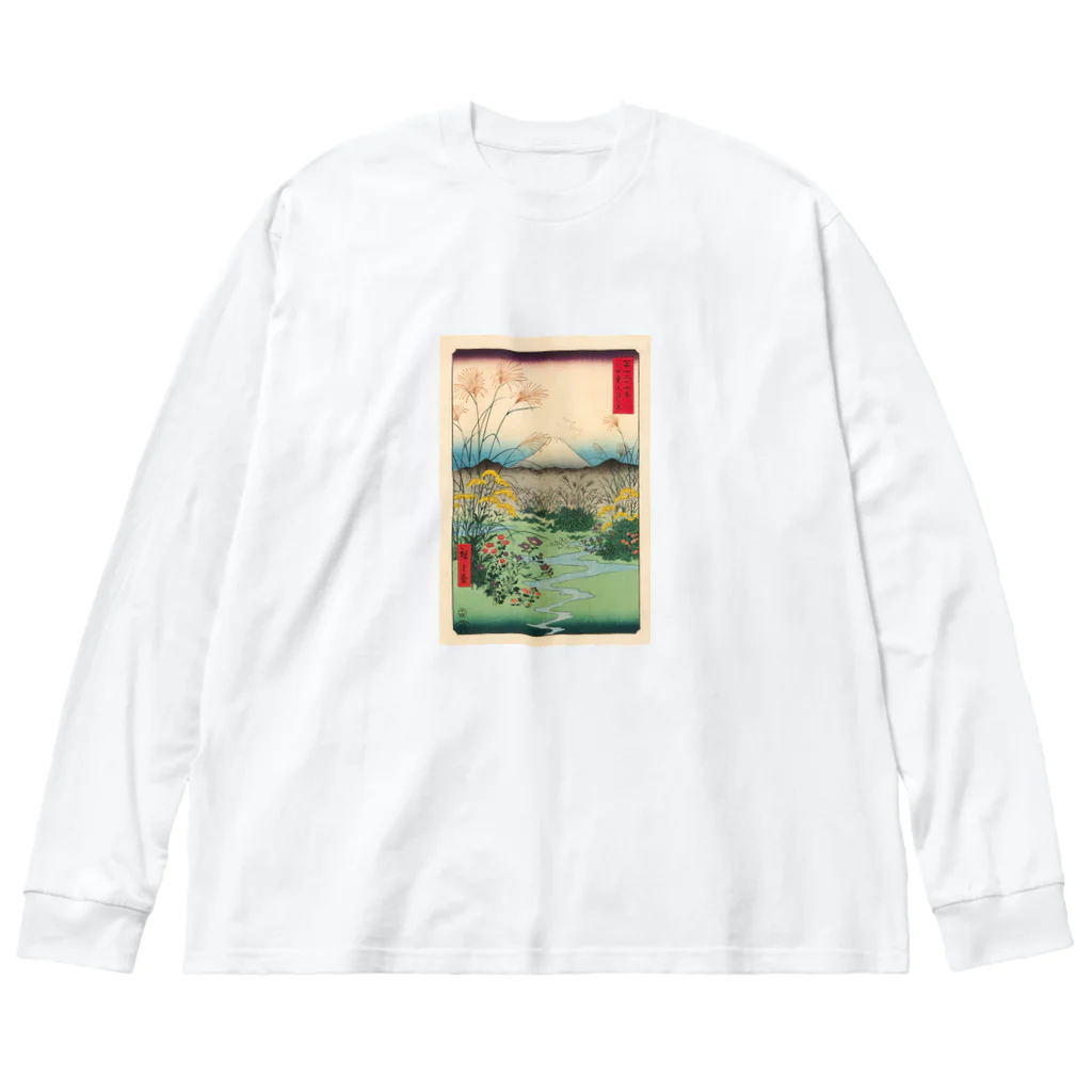 浮世絵屋の広重「冨二三十六景㉛　甲斐大月の原」歌川広重の浮世絵 Big Long Sleeve T-Shirt