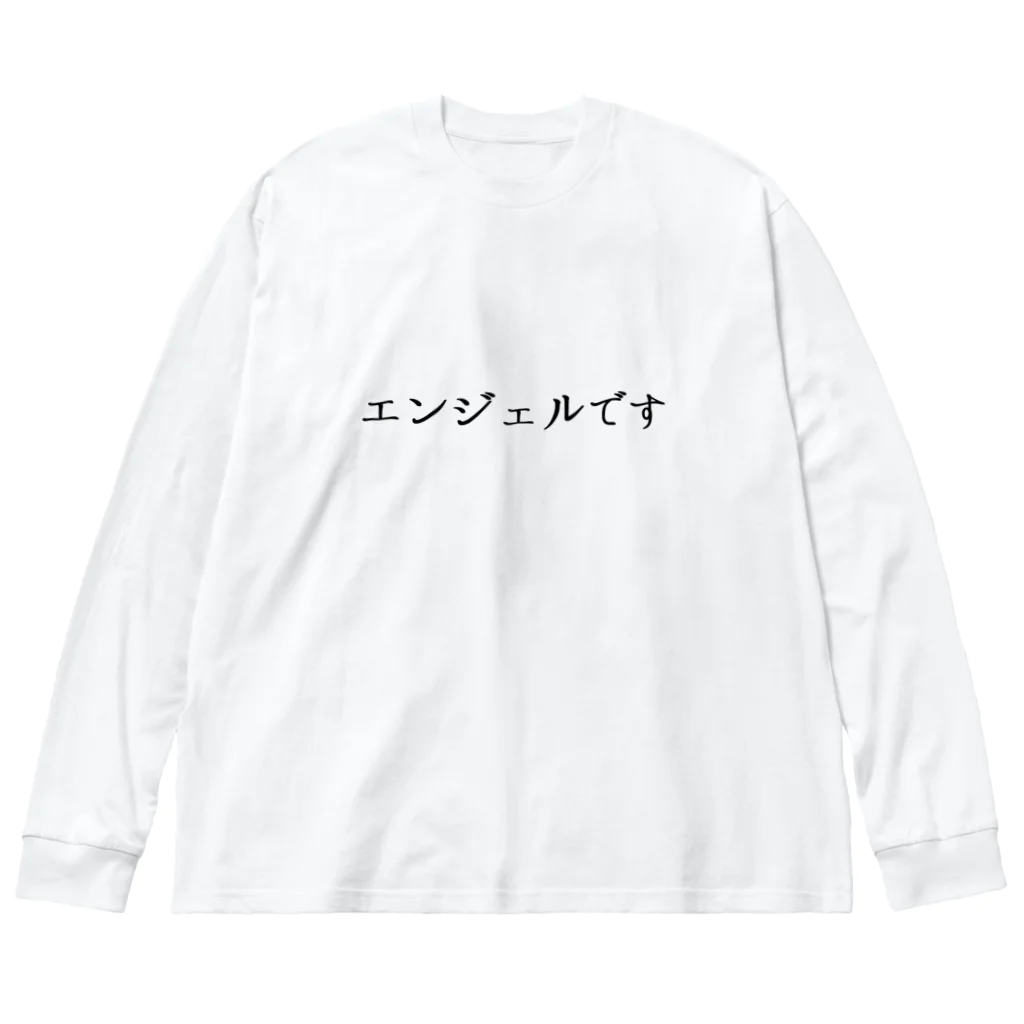 usabit.のぐっず屋さんのエンジェルです。 ビッグシルエットロングスリーブTシャツ