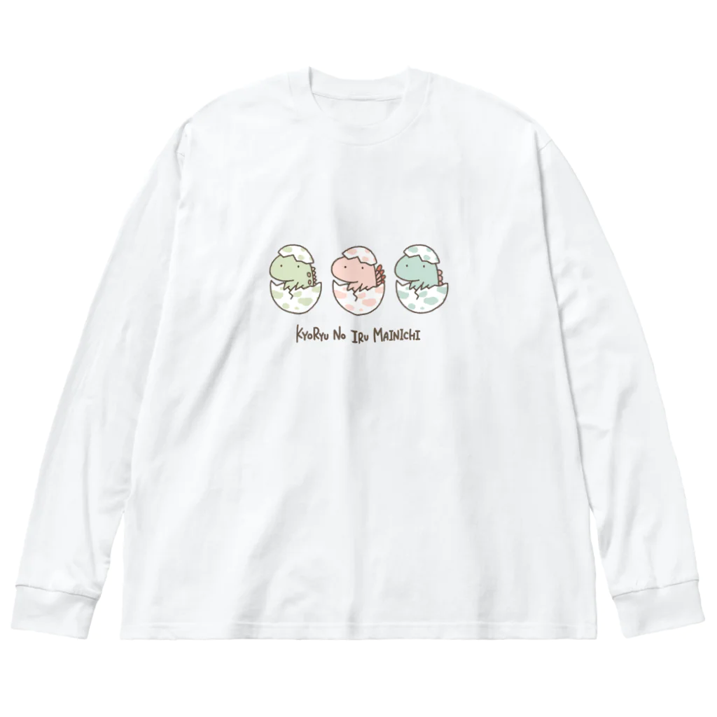 K.Sasara 公式キャラクターショップの恐竜のいる毎日（生まれたて） Big Long Sleeve T-Shirt