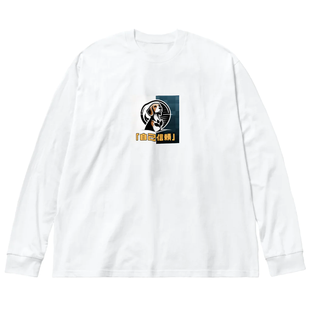OdenChikuwabuの希望犬「自己信頼」 ビッグシルエットロングスリーブTシャツ