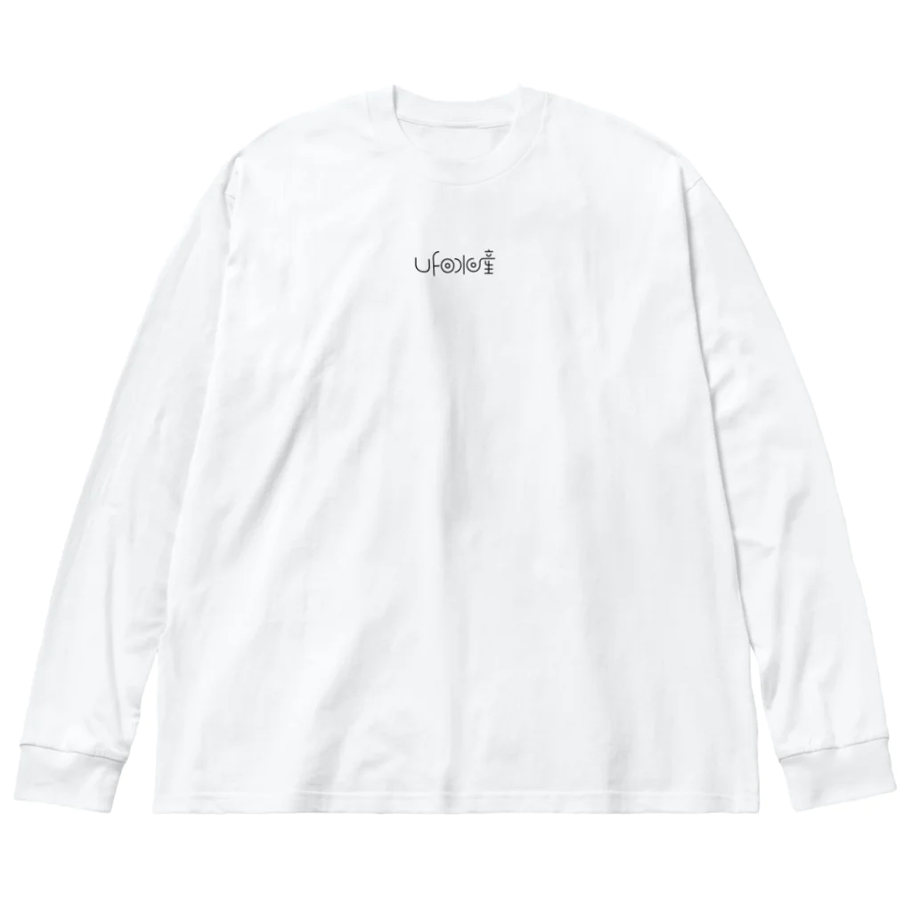 UFO水産のUFO水産　ロゴタイプのみ Big Long Sleeve T-Shirt