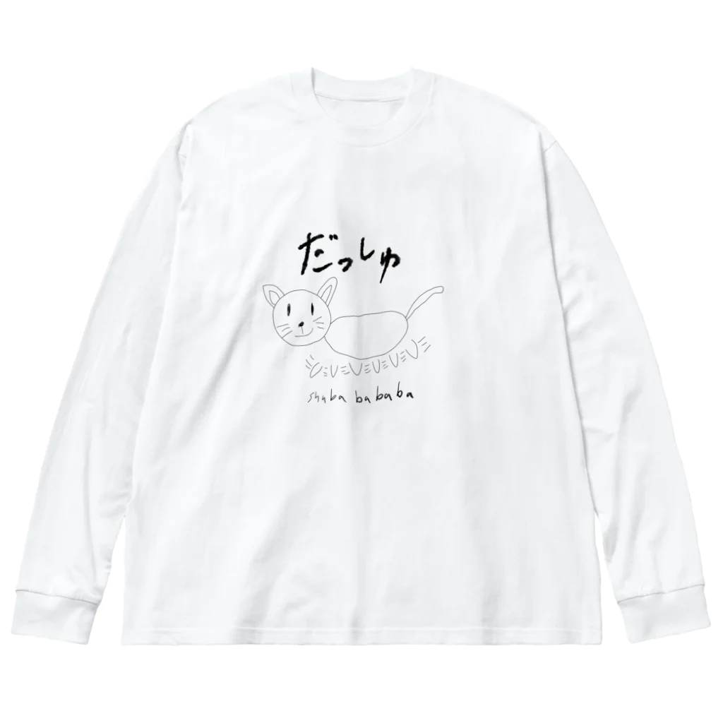 ねちゃんのこの前見た猫 ビッグシルエットロングスリーブTシャツ