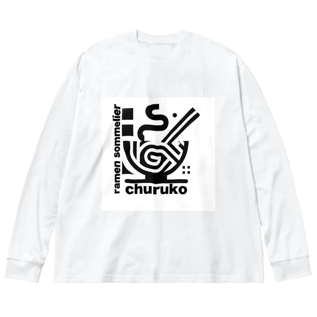 ちゅる子ショップのちゅる子グッズ Big Long Sleeve T-Shirt