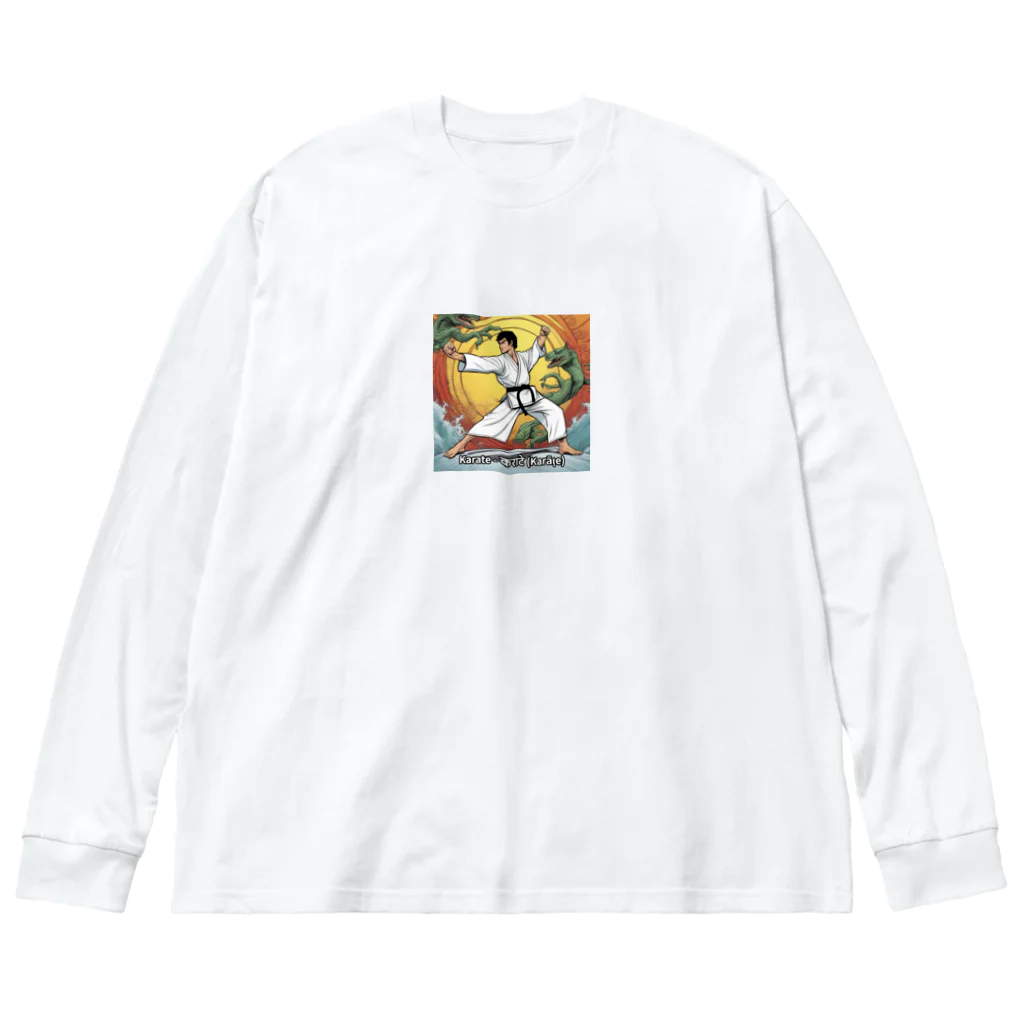 THE_Shop_Dの空手 Big Long Sleeve T-Shirt