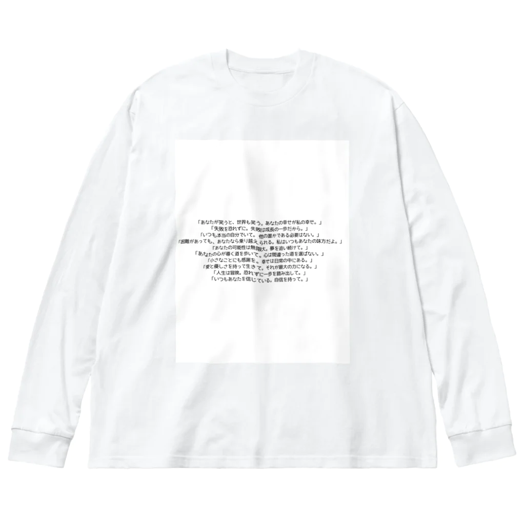 PABUROのママの格言 Big Long Sleeve T-Shirt