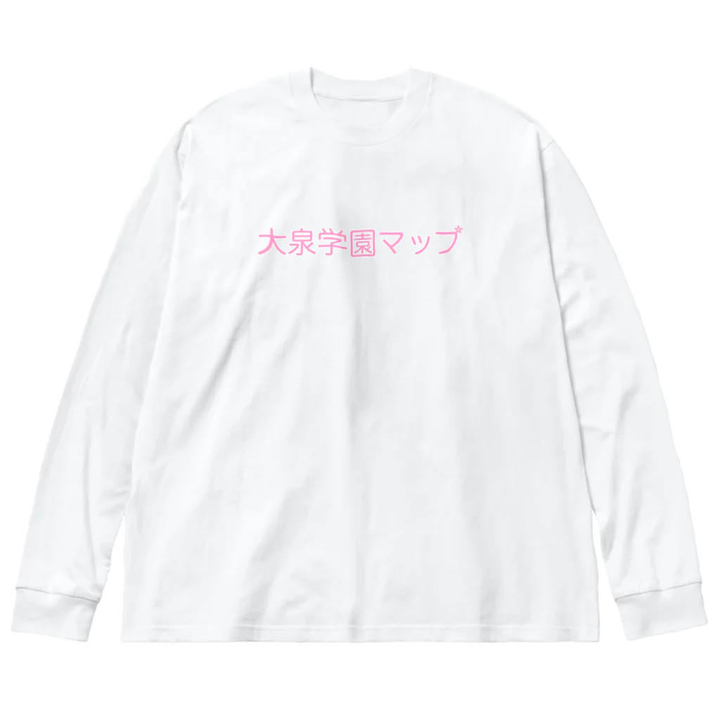 大泉学園マップ 公式ショップの大泉学園マップ　サイトロゴ ビッグシルエットロングスリーブTシャツ