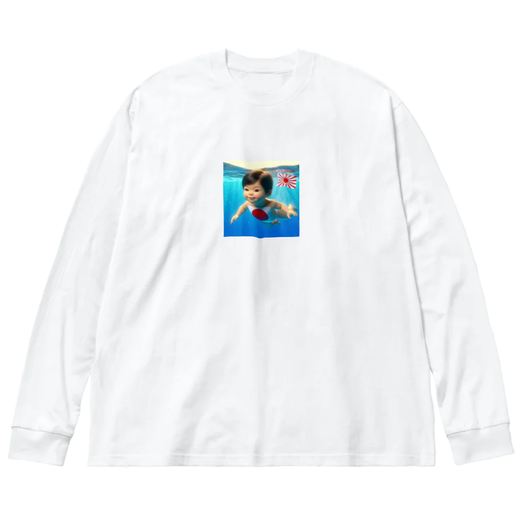 taka-kamikazeの遊泳する赤ちゃん日本代表 Big Long Sleeve T-Shirt