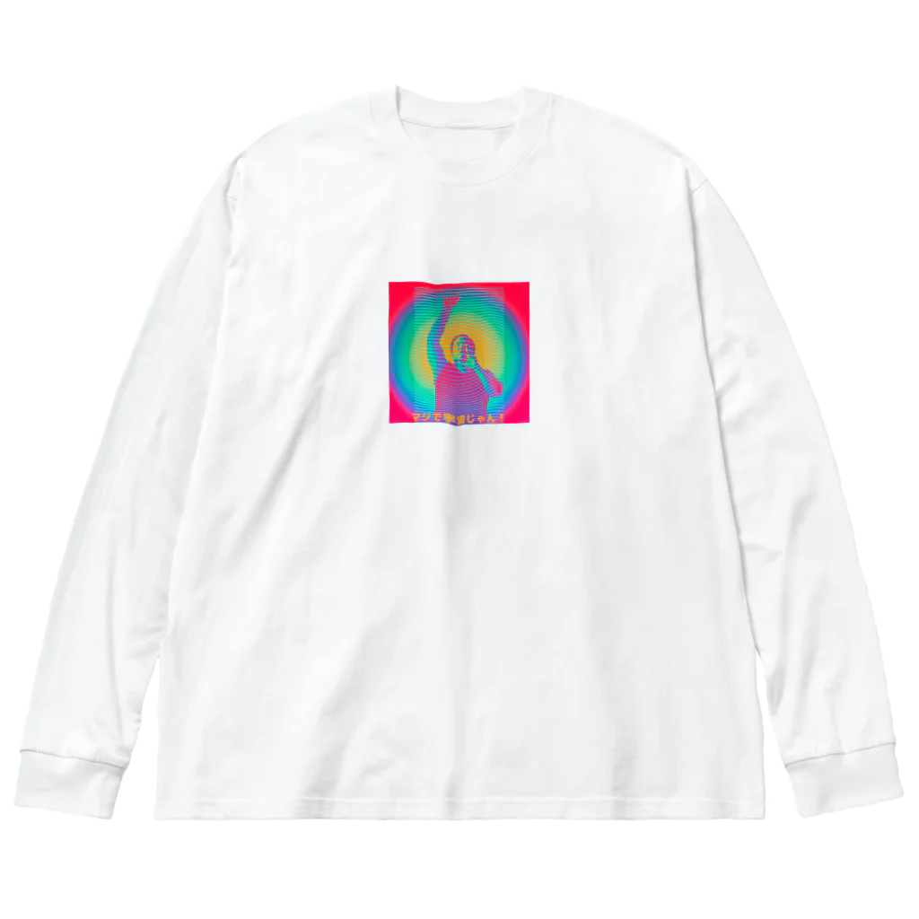 BUBKA puffのマジで宇宙じゃん！ Big Long Sleeve T-Shirt