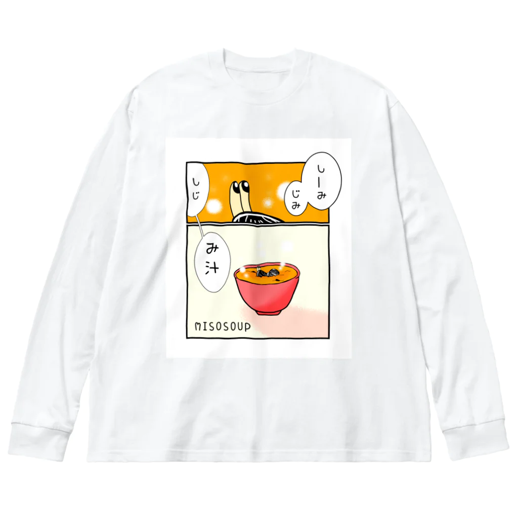 Simizimi_sizimiのしみじみしじみそ汁。 ビッグシルエットロングスリーブTシャツ