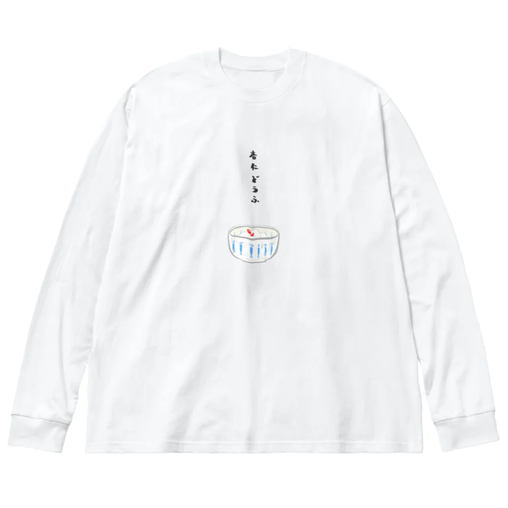 JINJIN_DRAMATIC_COMPANYの杏仁どうふ Big Long Sleeve T-Shirt