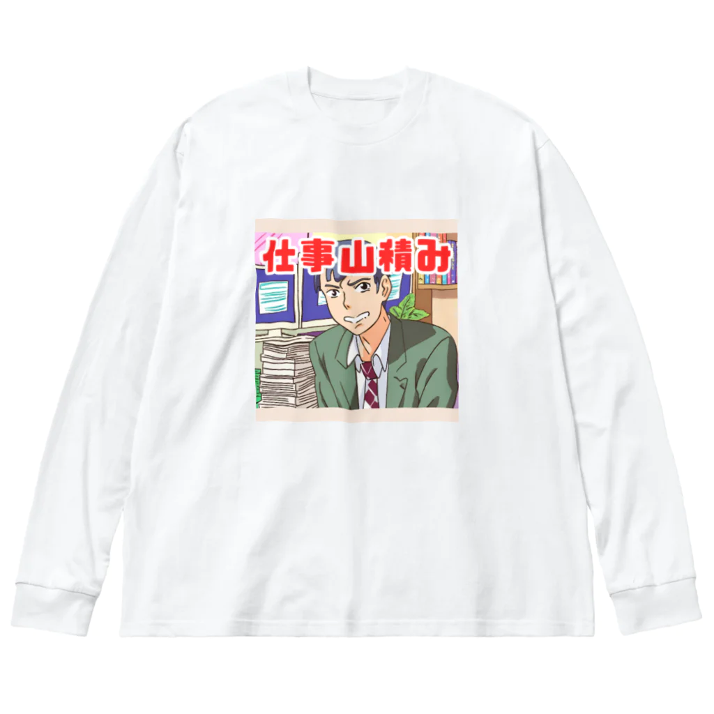 なお（ｻﾗﾘｰﾏﾝ）＠AI使って情報発信中の仕事山積み＠サラリーマン Big Long Sleeve T-Shirt