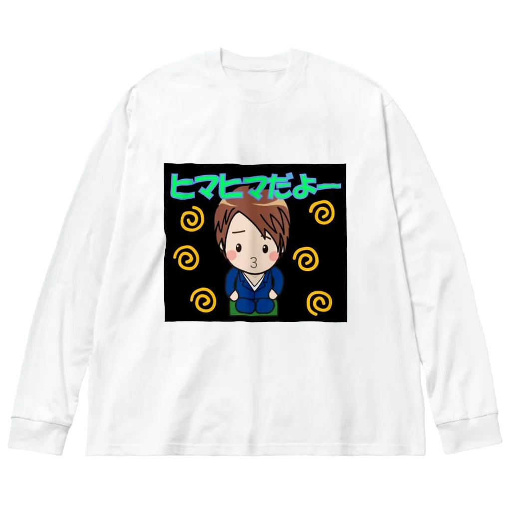 FXトレーダーちはるのひまつぶしくん Big Long Sleeve T-Shirt