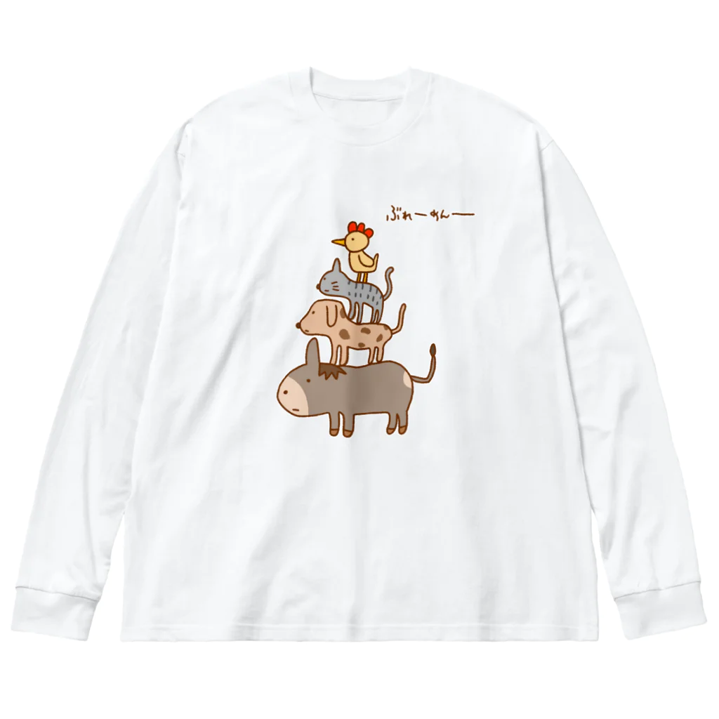 Siderunの館 B2の画伯チックなブレーメンの音楽隊 Big Long Sleeve T-Shirt