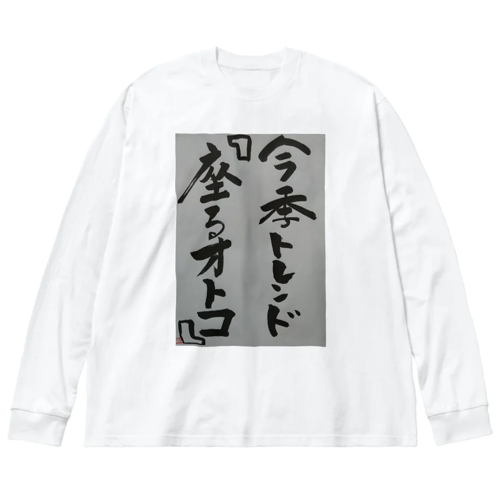 hanabatakeyasuの今季トレンド ビッグシルエットロングスリーブTシャツ