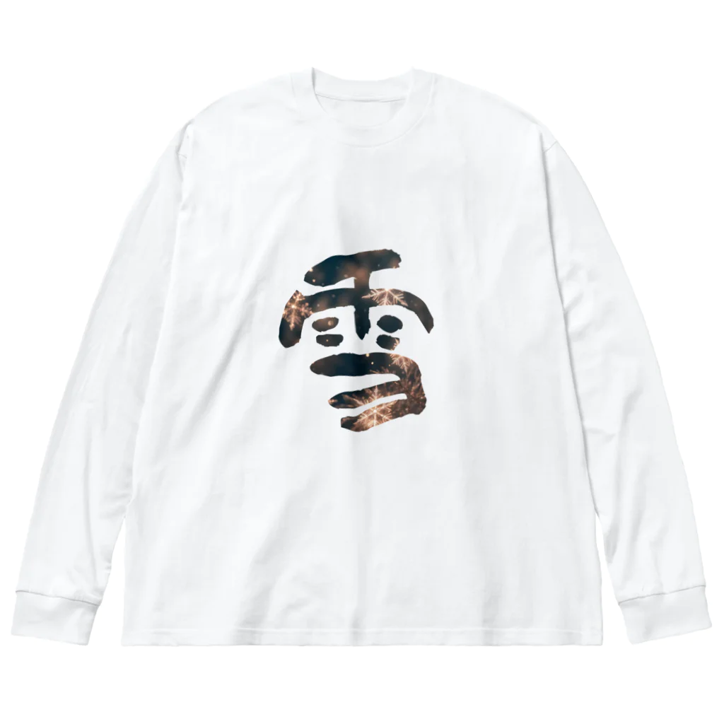 Koh Suzukiの雪 -yuki- Big Long Sleeve T-Shirt