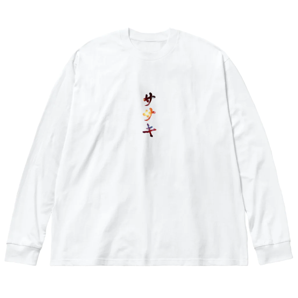 Bluefireのササキのビックバン　佐々木・佐崎・笹木・佐佐木 Big Long Sleeve T-Shirt