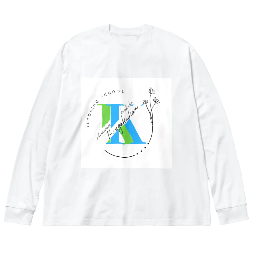 kougakukanの興学館 下館＆つくば ビッグシルエットロングスリーブTシャツ