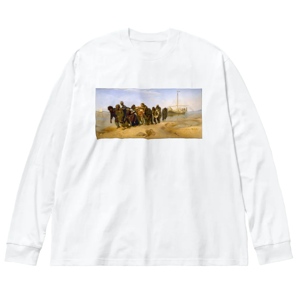 世界美術商店のヴォルガの船曳き / Barge Haulers on the Volga ビッグシルエットロングスリーブTシャツ