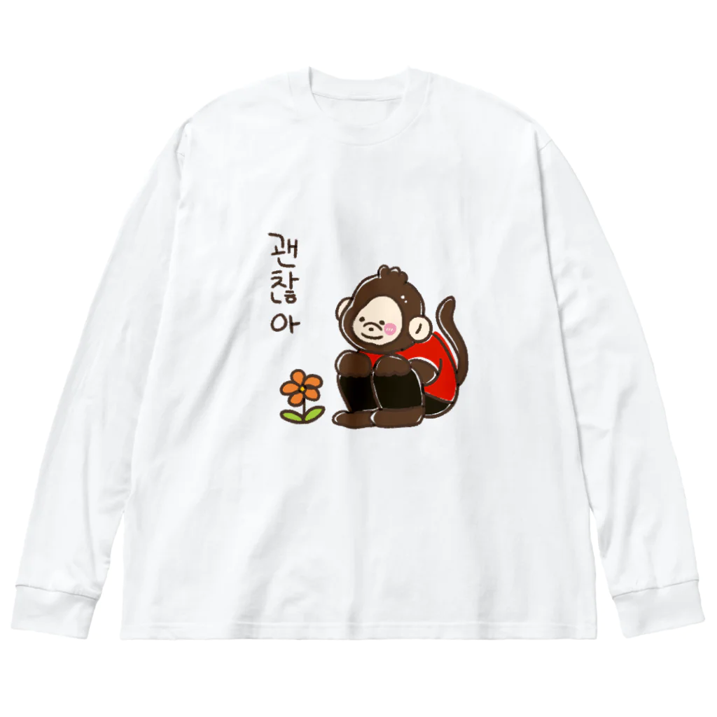 cicikoのごり太は優しい子 ビッグシルエットロングスリーブTシャツ