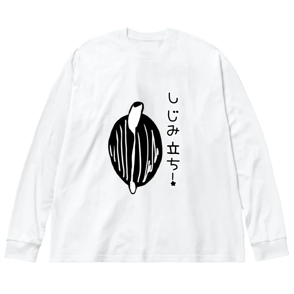 Simizimi_sizimiのしみじみしじみのしじみ立ち！ Big Long Sleeve T-Shirt