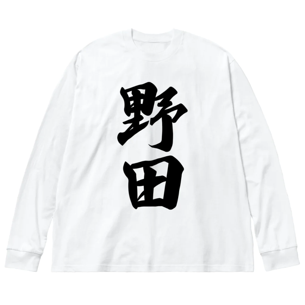 着る文字屋の野田 ビッグシルエットロングスリーブTシャツ