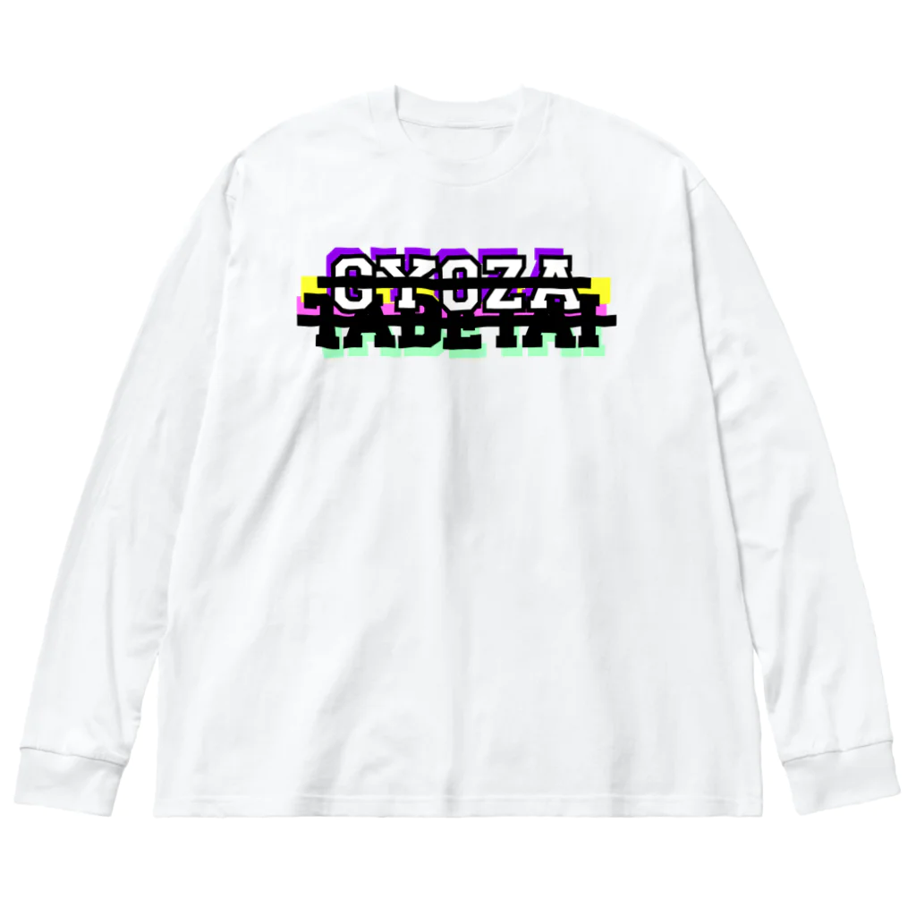 餃子食べたいのGYOZA TABETAI '90s Big Long Sleeve T-Shirt