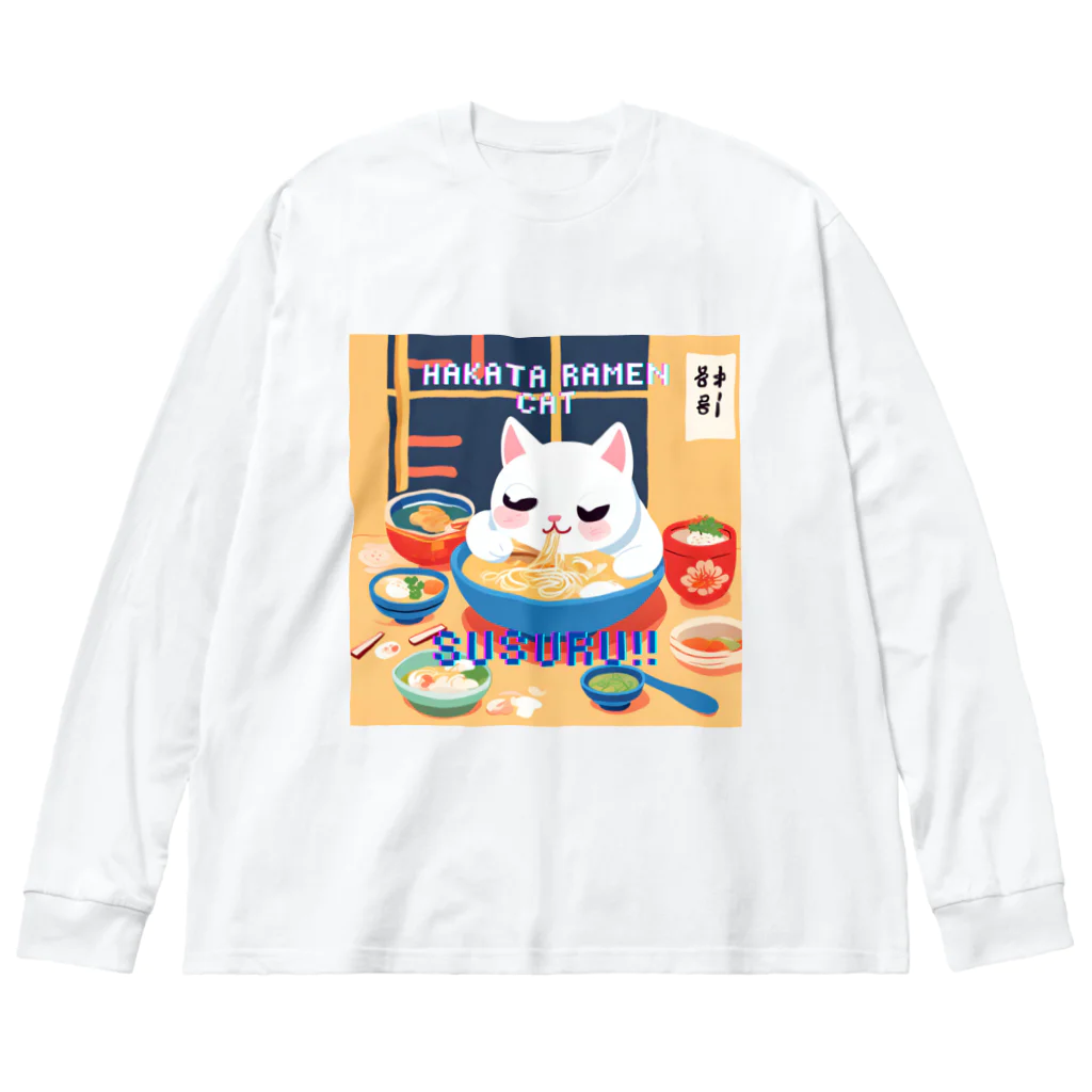DanefushiのHAKATA RAMEN CAT SUSURU‼ Big Long Sleeve T-Shirt