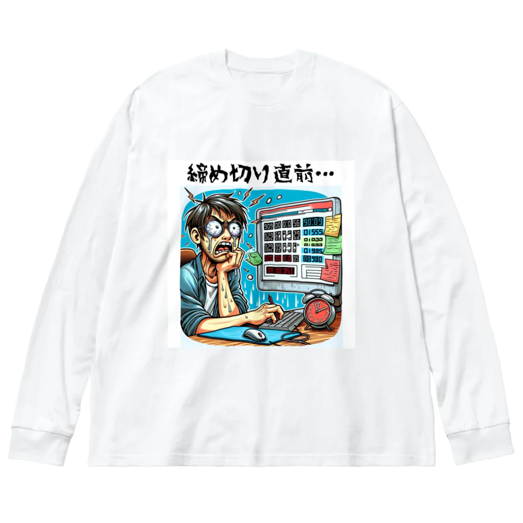 AKECの締め切り直前: 時計を見て焦る表情のプログラマー　#2 ビッグシルエットロングスリーブTシャツ