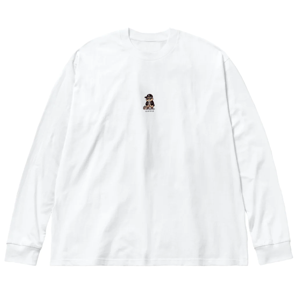 きなこのショップのひっぷほっぷおじいちゃん Big Long Sleeve T-Shirt