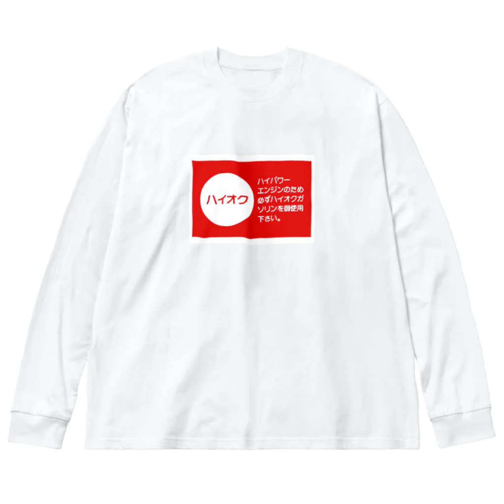 rokkakukikakuのハイオクガソリン ビッグシルエットロングスリーブTシャツ