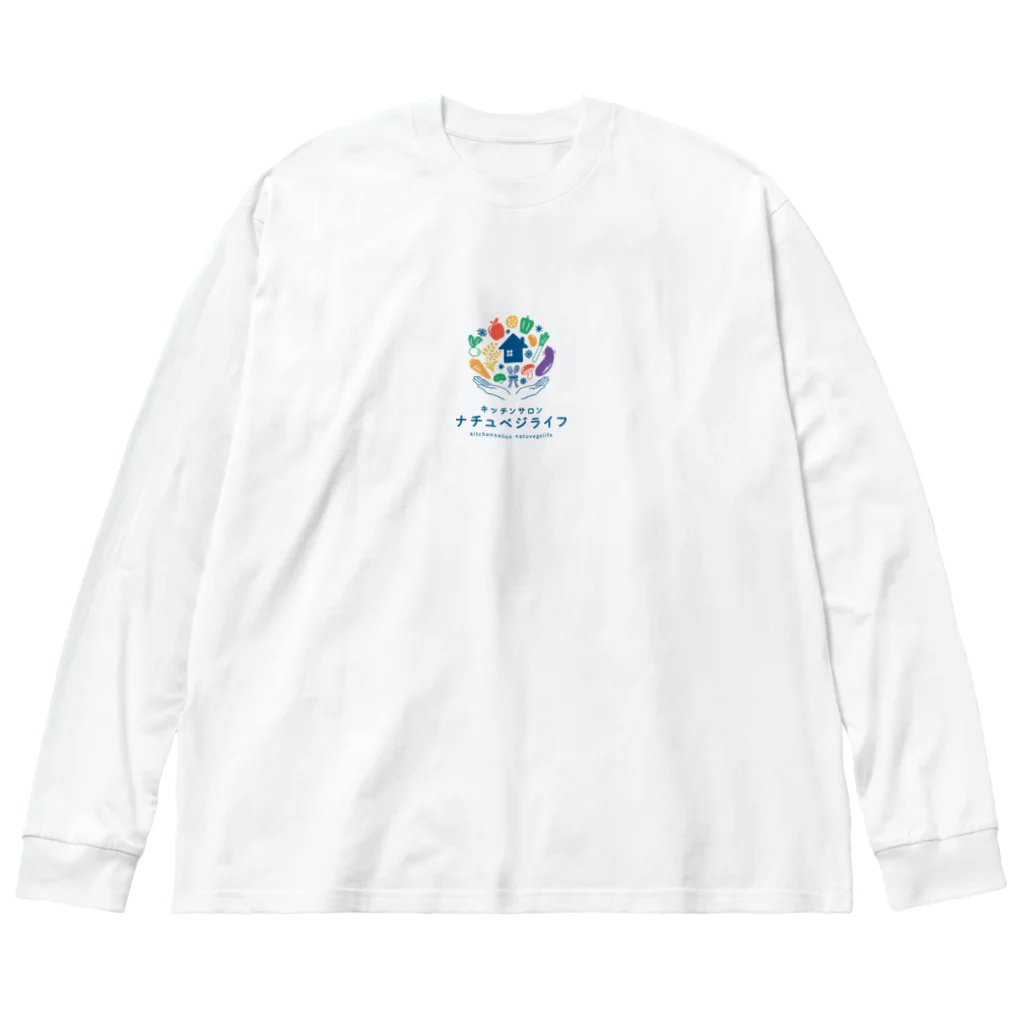 natuvegelife キッチンサロンナチュベジライフのナチュベジライフ　オリジナルグッズ ビッグシルエットロングスリーブTシャツ