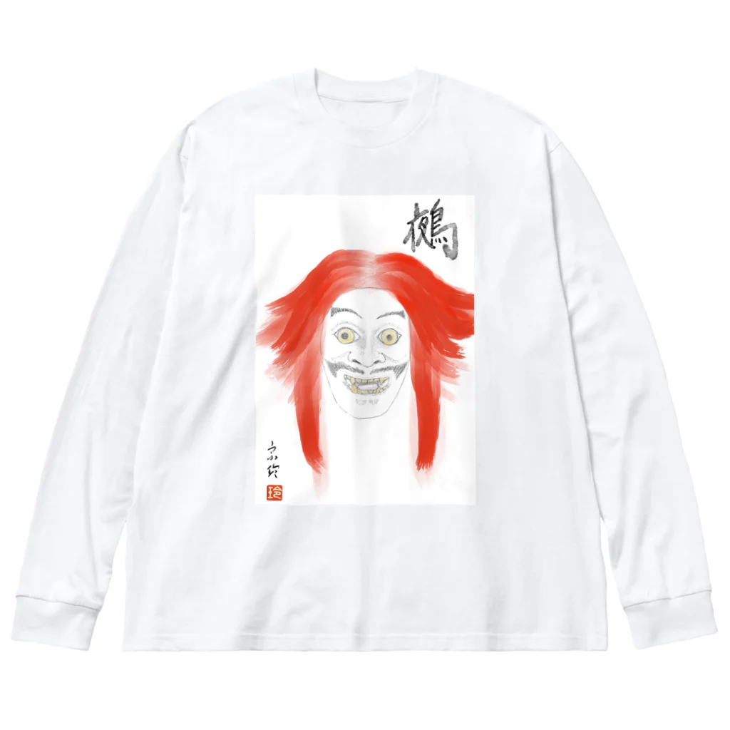 SAGE04の鵺（ぬえ、Nue）Japanese fabulous animal Big Long Sleeve T-Shirt