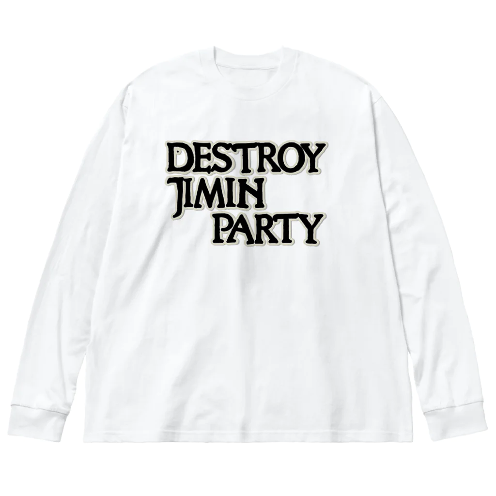 KOKI MIOTOMEの滅べ自民党　 Big Long Sleeve T-Shirt