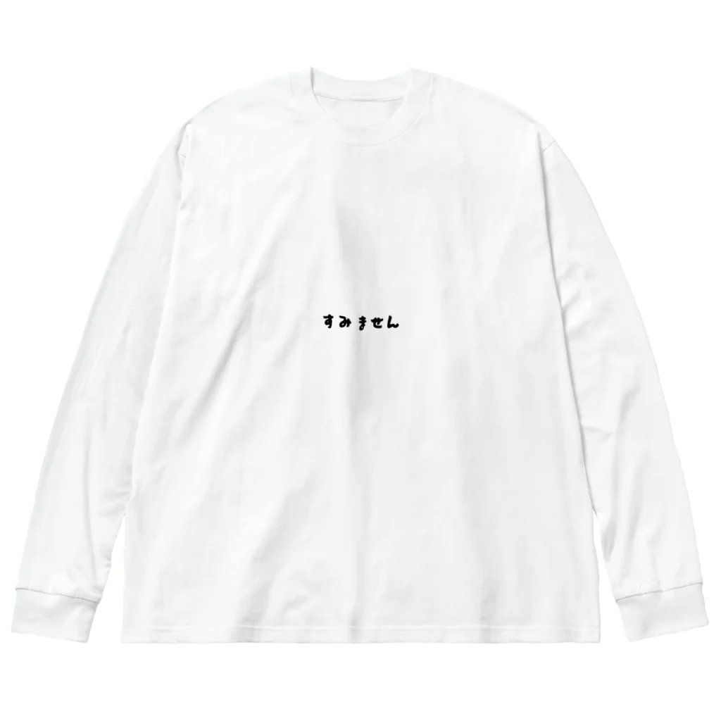 chocomochaのすみません Big Long Sleeve T-Shirt