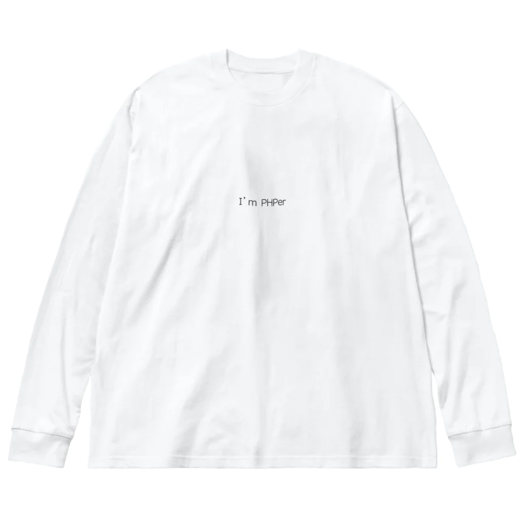 T-プログラマーのi'm PHPer ビッグシルエットロングスリーブTシャツ