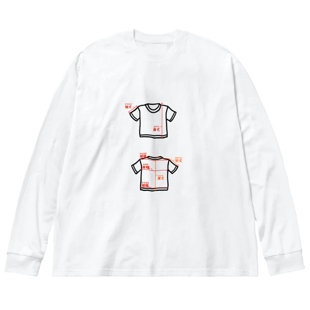 channel 41度のTシャツサイズの測り方1 Big Long Sleeve T-Shirt