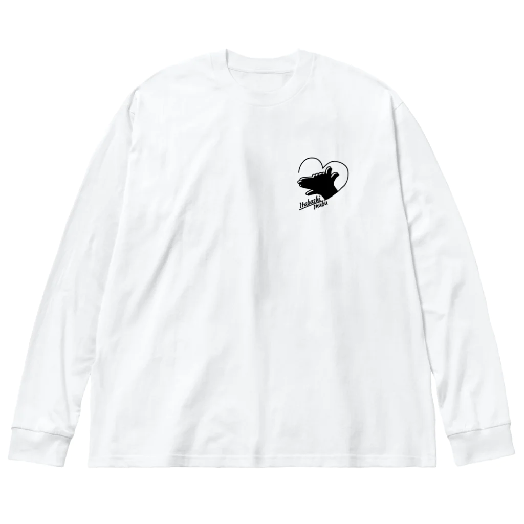 いたばし犬部の【いたばし犬部】シンプルロゴバージョン Big Long Sleeve T-Shirt