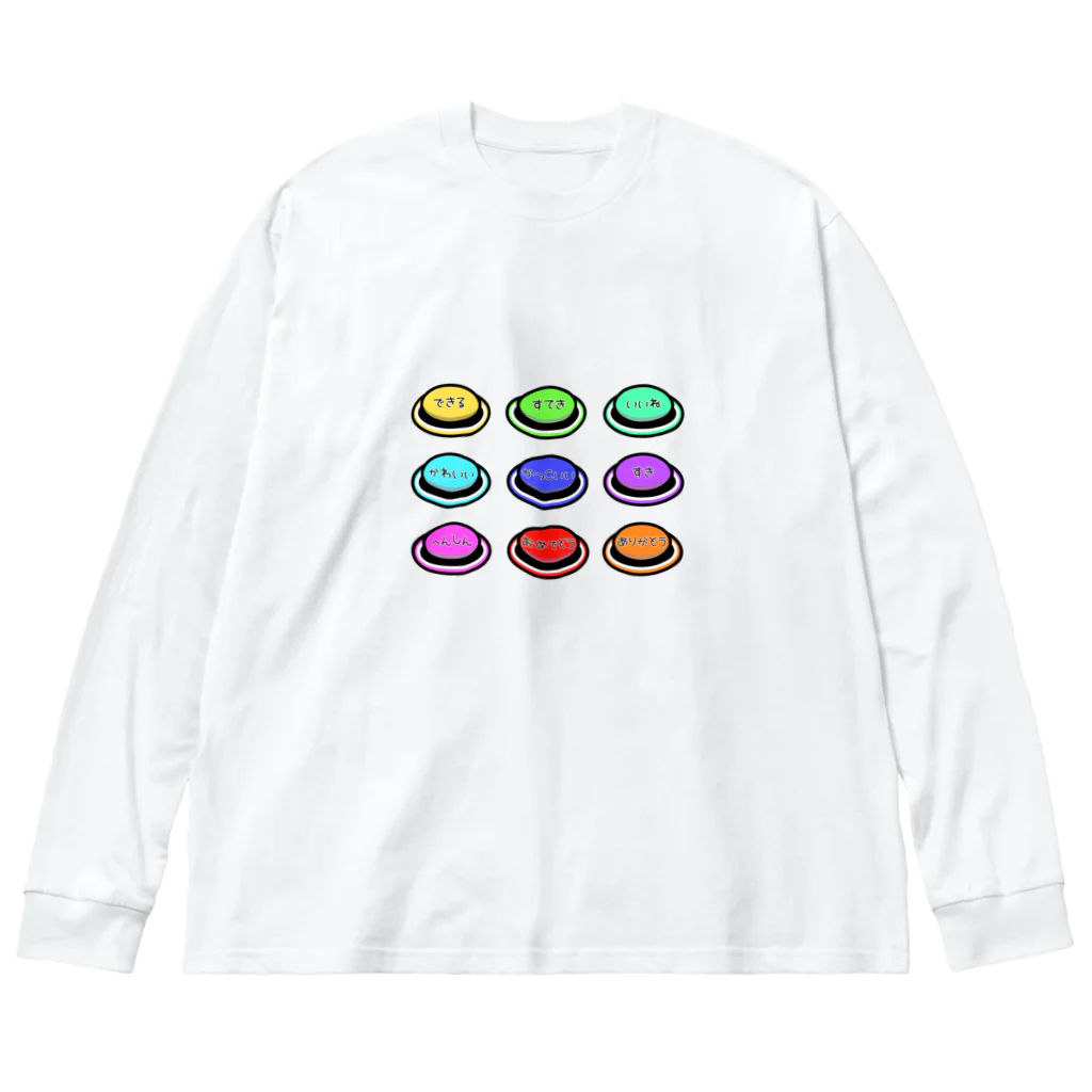 yuuyuu2024の言葉のスイッチ Big Long Sleeve T-Shirt