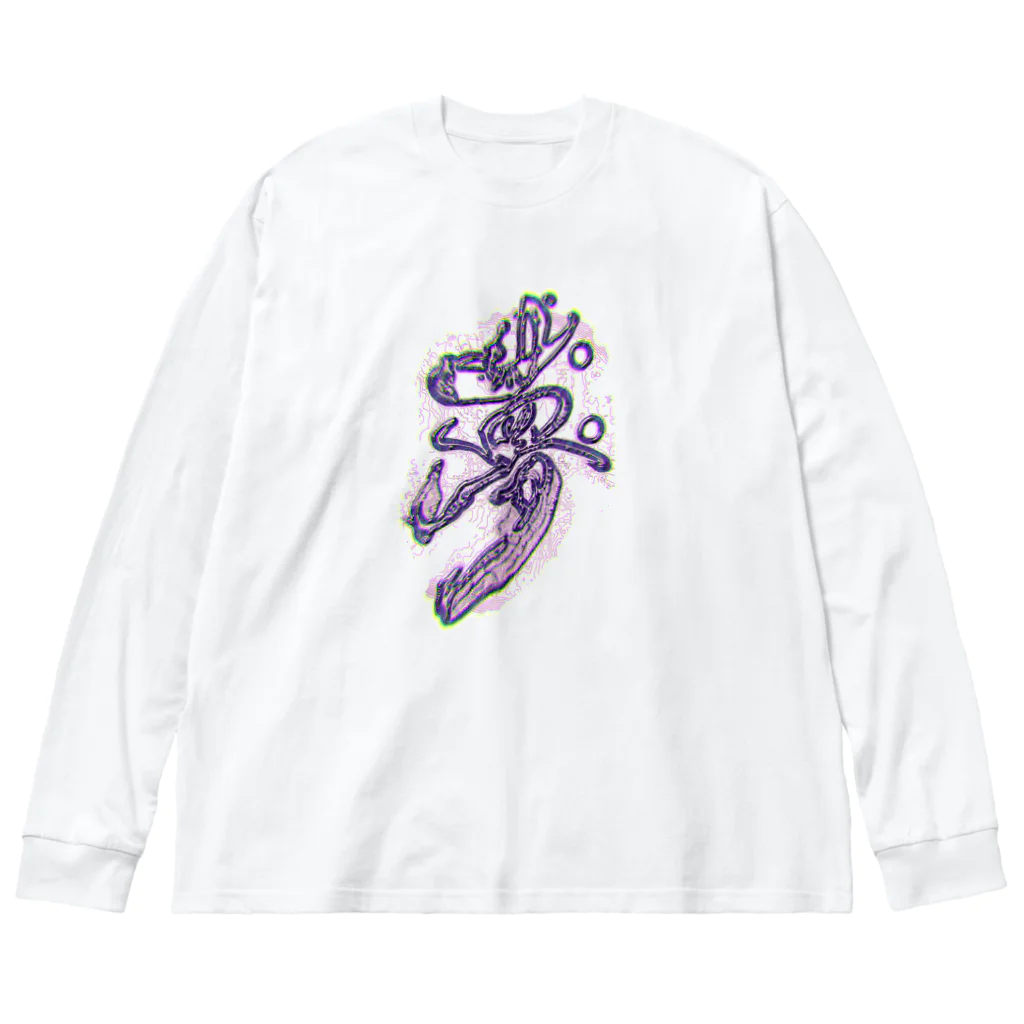 calligra_rtの【夢】just dreaming ビッグシルエットロングスリーブTシャツ