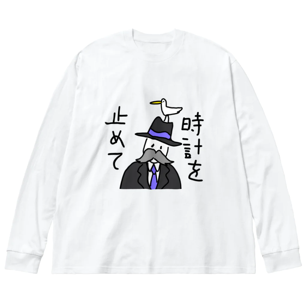 愛と幸せの魔法使いの時計を止めて Big Long Sleeve T-Shirt