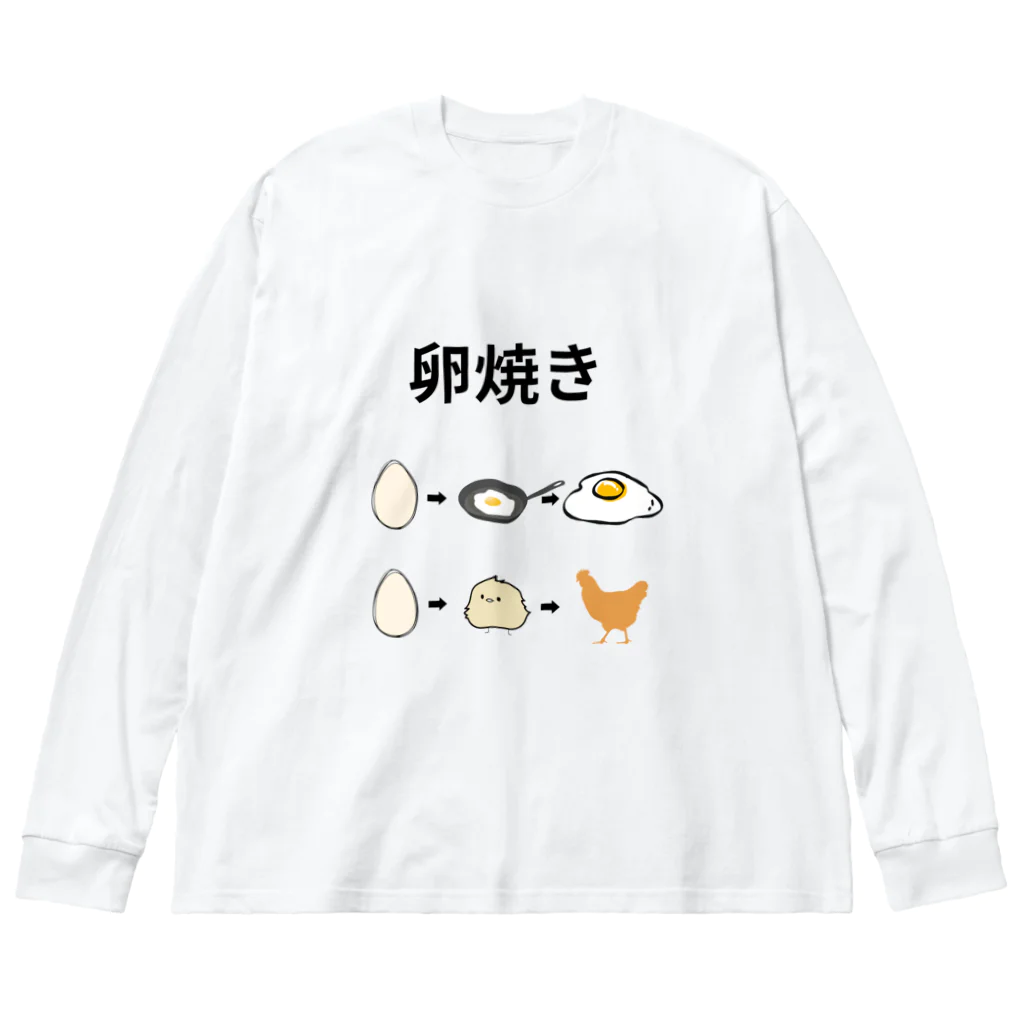 g_bの卵焼きの作り方 ビッグシルエットロングスリーブTシャツ