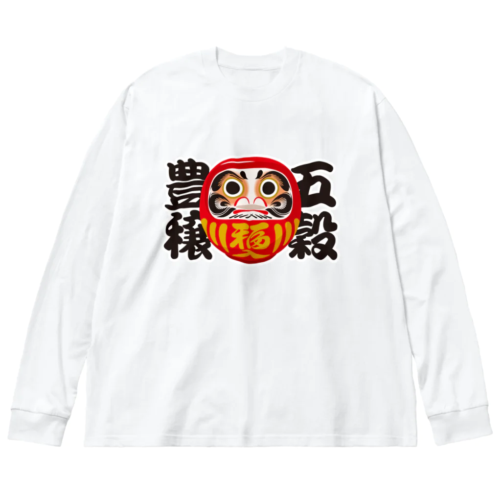 お絵かき屋さんの「五穀豊穣」だるま ダルマ 達磨  ビッグシルエットロングスリーブTシャツ