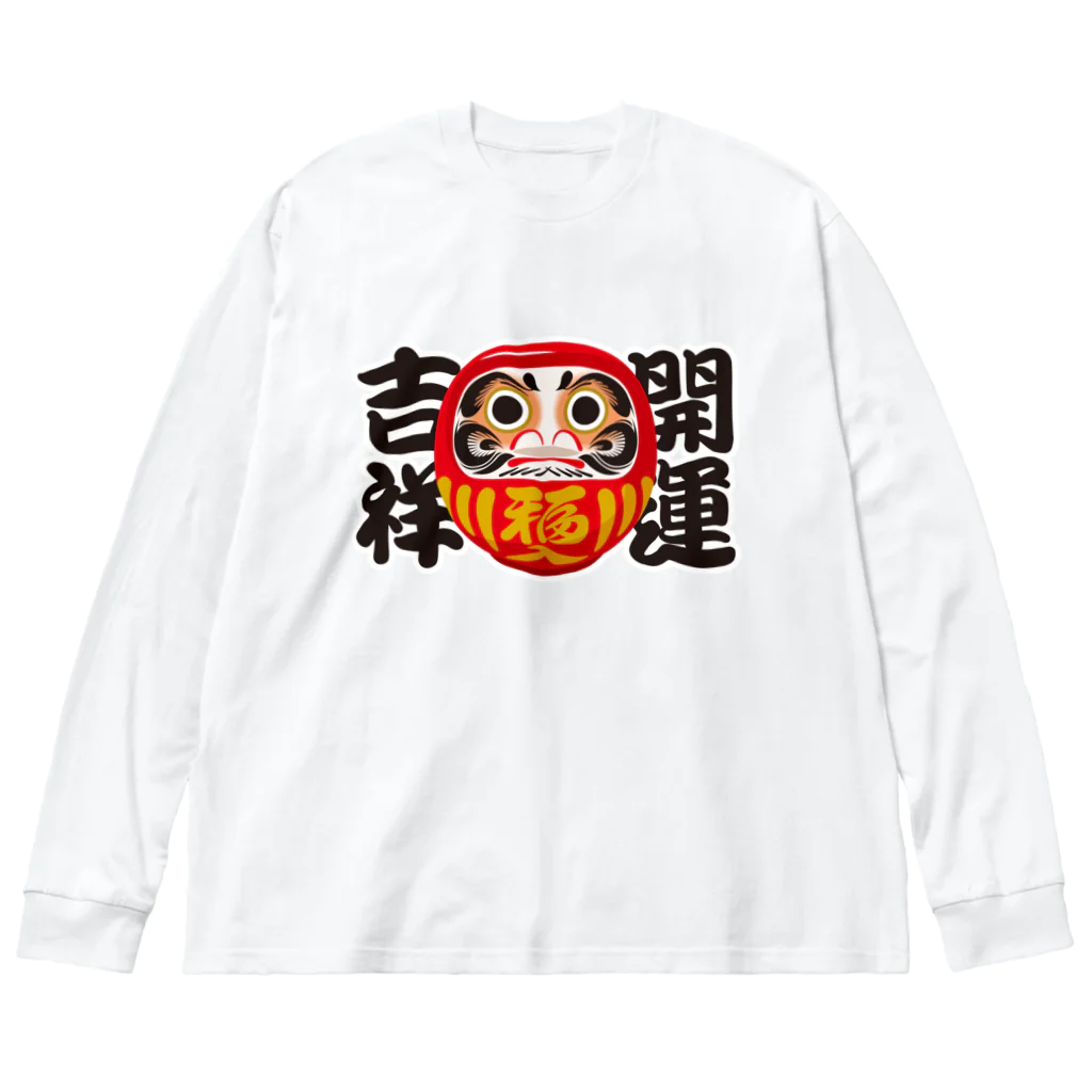 お絵かき屋さんの「開運吉祥」だるま ダルマ 達磨  Big Long Sleeve T-Shirt