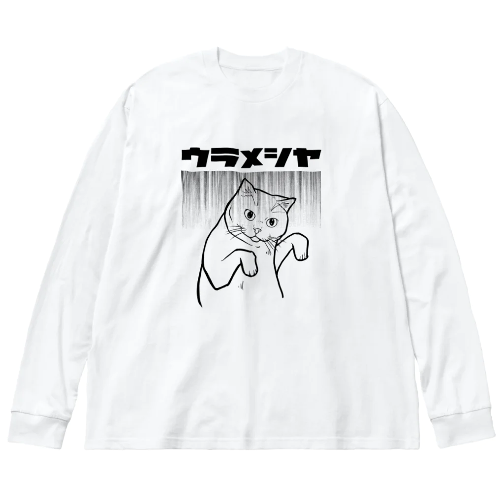 TAKE-TONのうらめしや ビッグシルエットロングスリーブTシャツ