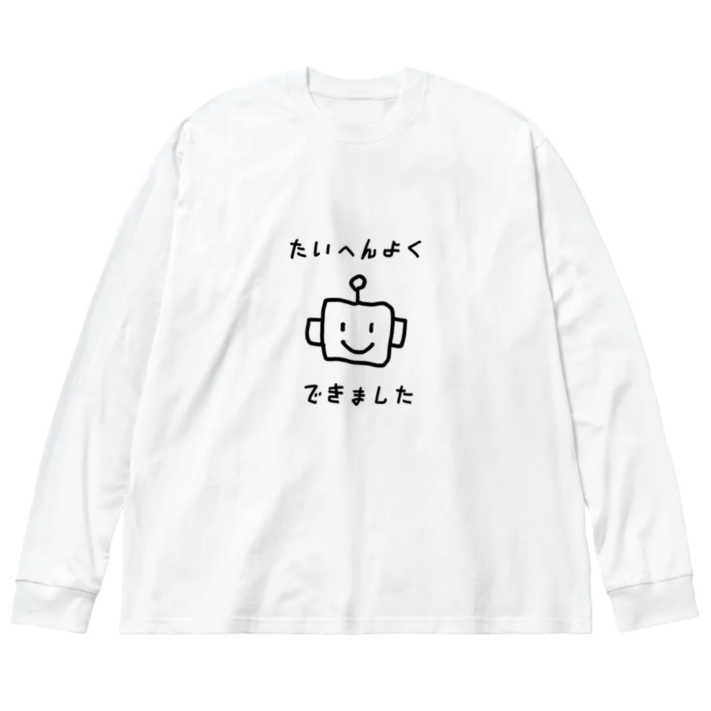 yamamototomohiroのたいへんよくできました ビッグシルエットロングスリーブTシャツ