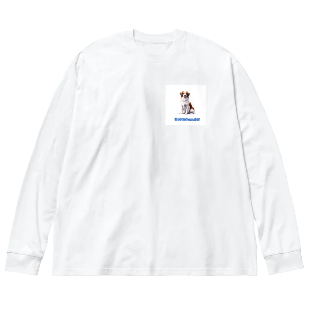 29chanのkoikerhondier犬 Big Long Sleeve T-Shirt