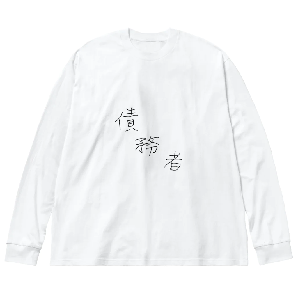 SAIMUSHAの債務者 ビッグシルエットロングスリーブTシャツ