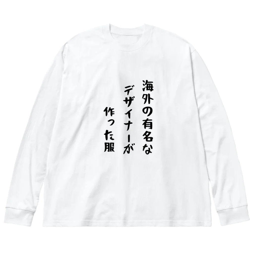 g_bの海外の有名なデザイナーが作った服 Big Long Sleeve T-Shirt