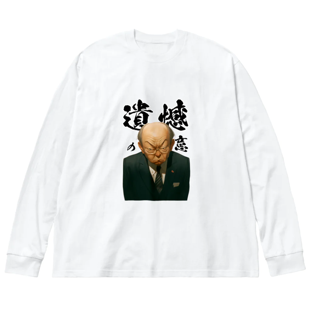 Kazuya Satoの遺憾の意 Big Long Sleeve T-Shirt